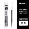 Japón Pentel Pai Tong LRN5 0.5mm Secado Rápido Recarga ENERGEL Pai Tong Presión Recarga Neutra