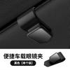M Ge Venta Directa de Fábrica Clip para Gafas de Coche Soporte para Gafas de Sol en Parasol Portagafas de Visera de Coche Suministros para Coche Venta al por Mayor