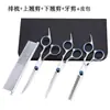 Set Profesional de Tijeras para Peluquería de Mascotas: Tijeras Rectas y Curvas de 6 Pulgadas para Cortar el Pelo de Perro, Tijeras para Mascotas, Suministros para Mascotas