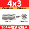 Tornillos de máquina de extremo plano de acero inoxidable 304, Tornillos prisioneros, Tornillos prisioneros hexagonales sin cabeza, Tornillos prisioneros M3M4M5M6
