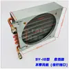 Máquina de grabado radiador de refrigeración por agua circulante bomba de agua de refrigeración del motor del husillo disipador de calor ventilado por ventilador tanque de agua de la máquina de soldadura