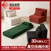 Cama Sofá Individual Plegable de Exportación Transfronteriza Comercio Exterior, Comprimida al Vacío, Adecuada para Apartamentos Pequeños, Sala de Estar, Completamente Rellena de Esponja