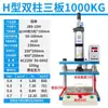 Prensa Neumática, Prensa Punzonadora Neumática de Cuatro Columnas, Máquina Pequeña de Estampado, Cilindro Booster Gas-Líquido, Remachadora Portadora de Presión