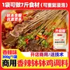 Paquete de Condimento para Pollo Bobo Leshan para Uso Comercial, Olla Fría Olla Caliente Olla Picante con Pimienta de Sichuan y Base de Aceite Rojo por Familia Hongfu