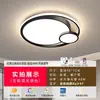 Lámpara de Techo Inteligente LED con Protección Ocular para Dormitorio, Estudio, Iluminación Estilo Crema para Habitación Infantil, Juego de Sala Ws