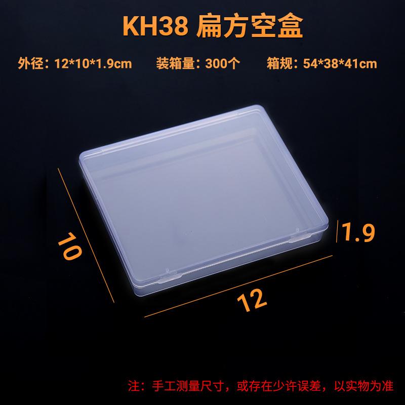 KH38 扁方空盒   尺寸图.jpg