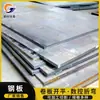 Chapa de Aço Baotou, Chapa Média-Grossa Baotou, Chapa Média-Grossa de Aço Baotou, Pode Ser Cortada e Vendida Individualmente, Várias Especificações Disponíveis