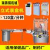 Máquina Ensacadora Automática para Blísteres, Placas de Medicamentos y Botellas; Máquina Embaladora Automática para Medicamentos y Cosméticos; Máquina de sellado automático vertical