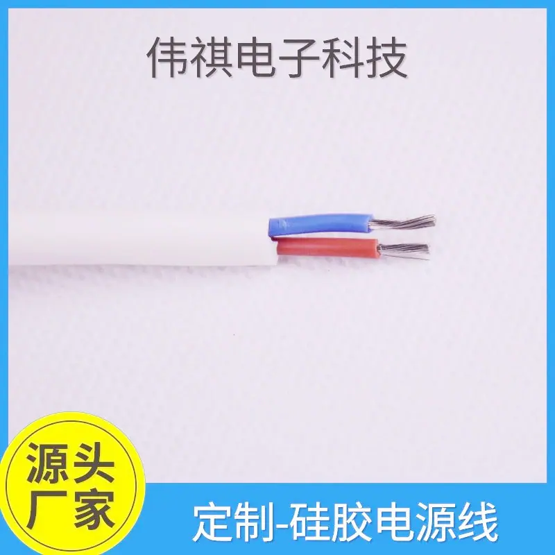 伟祺-广告硅胶线-1.jpg