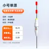 Xiao Xian Lang Cao Dong Pequeno Curto Flutuante Alta Sensibilidade Boia de Pesca Carpa Crucianiana Olho de Boia Cauda Flutuante Espessa Feijão Flutuante Boia de Água Rasa