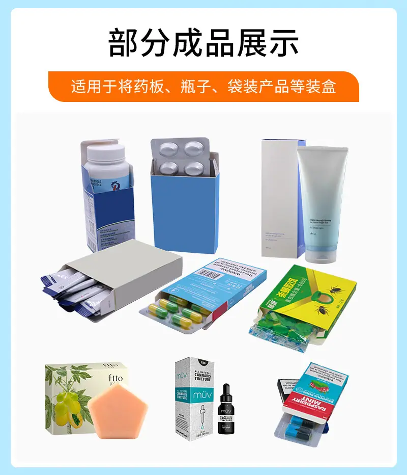 全自动卧式装盒机