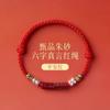 2025 nuevo bermellón seis caracteres verdad este año cuerda roja niños pulsera guardián de plata de ley bebé tejido