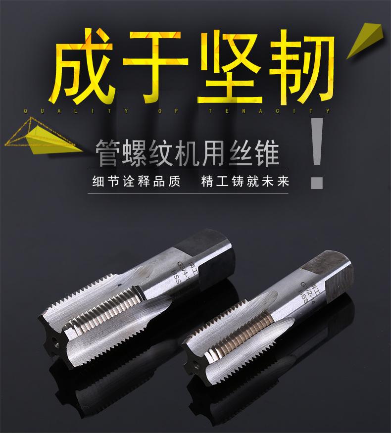管螺纹机用丝锥_01.jpg