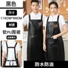Delantal de PU al por mayor transfronterizo para cocina casera, ropa de trabajo impermeable y a prueba de aceite para mujer, con impresión de logotipo, diseño nuevo fresco y elegante