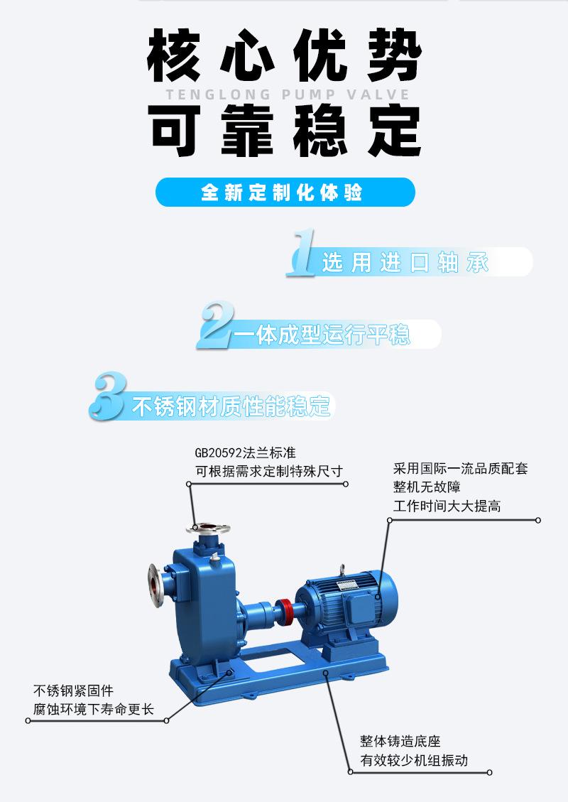 ZX不锈钢自吸泵_02
