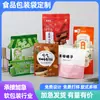 Bolsas de Empaque de Alimentos de Fábrica Color Personalizado Impreso Bolsas de Té al Vacío Papel de Aluminio Bolsas con Sello de Ocho Lados Bolsas para Snacks Bolsas Selladas de Fondo Plano