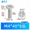 Acero Inoxidable 304 Tornillos de Máquina Phillips de Cabeza Plana Delgada cm Estándar de Guangdong Cabeza Redonda Plana Tornillos Pequeños Electrónicos de Precisión M2~M8