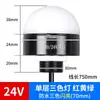 Lámpara LED tricolor integrada lámpara de señal hemisférica equipo de máquina herramienta luz de advertencia 12v impermeable luz indicadora de alarma 24v
