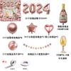 Paquete combinado de globos con bandera y botella de vino con estrella de cinco puntas en oro rosa de Amazon para Año Nuevo 2024