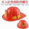 Casco de seguridad para bombero, casco de trabajador de mantenimiento, juego de rol, juguetes para adultos, sombrero rojo de bombero