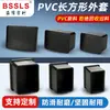Cubiertas Rectangulares para Pies Capa Exterior de PVC Engrosado Tapones Rectangulares para Tubos de Plástico Cubiertas Protectoras Resistentes al Desgaste Antideslizantes Silenciosas para Mesa Venta al por Mayor