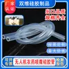 Tubo de Silicone para Pulverização de Pesticidas em Drones, Tubo de Silicone Resistente à Corrosão, Transparente, Testado pela FDA, Mangueira de Silicone Anti-Envelhecimento