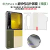 Adequado para Huawei Pura X Filme Macio para Tela de TPU Fosco de Alta Definição com Adesivo de Posicionamento, Filme de Hidrogel Anti-Risco para Telas Dobráveis
