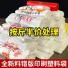 Saco Plástico de Versão Errada Saco de Lixo por Libra Saco Defeituoso Sacola Estilo Colete Sacola de Compras Sacola de Conveniência para Supermercado de Frutas