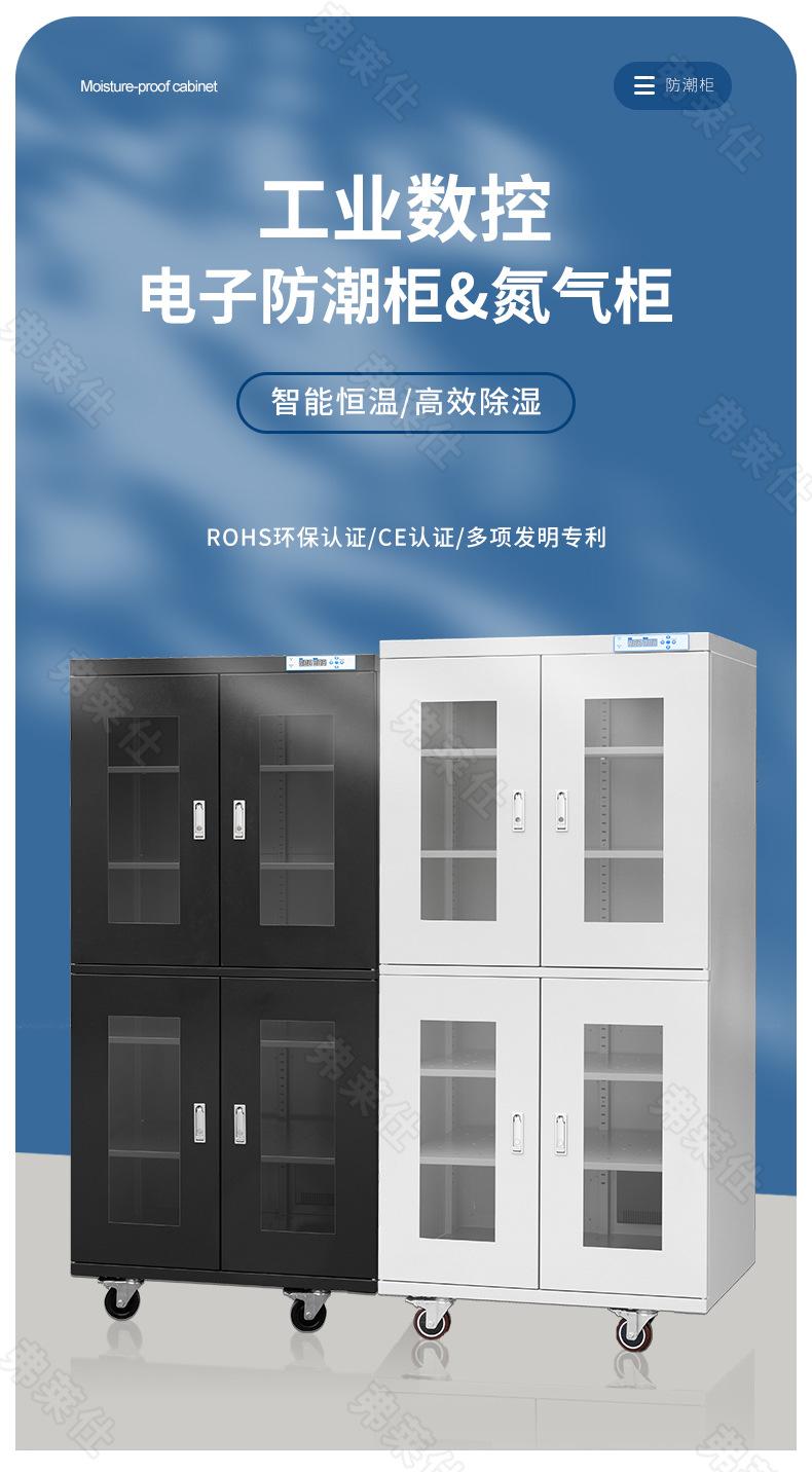 防潮柜详情页_01.jpg