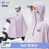 Capa de Chuva Dupla para Veículos Elétricos, Poncho Impermeável de Corpo Inteiro para Homens e Mulheres, Espessada para Motocicletas e Patinetes Elétricos