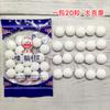 Pílula de cânfora Chuangling desodorização de mofo de guarda-roupa à prova de traças bola de cânfora bola de saúde branco neve pílula fedorenta 45g pílula de cânfora atacado
