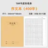 Shengbang Nuevo Estándar Nacional Cuaderno de Tapa Dura de Cuero 16K Cuaderno de Ejercicios Libro de Corrección de Errores para Escuela Secundaria y Preparatoria Cuaderno de Registro de Tareas