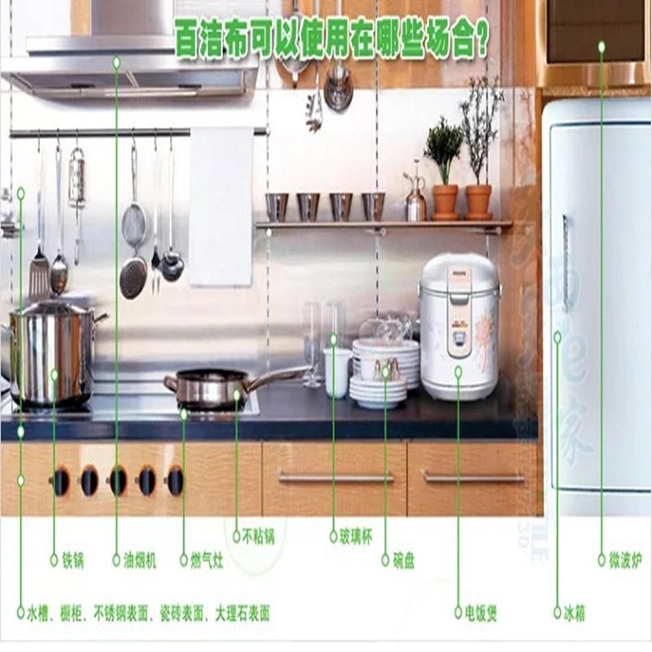 百洁布2