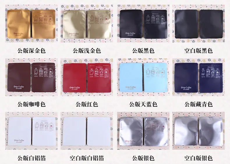 挂耳咖啡外袋 (3)挂耳咖啡袋 咖啡包装袋.jpg