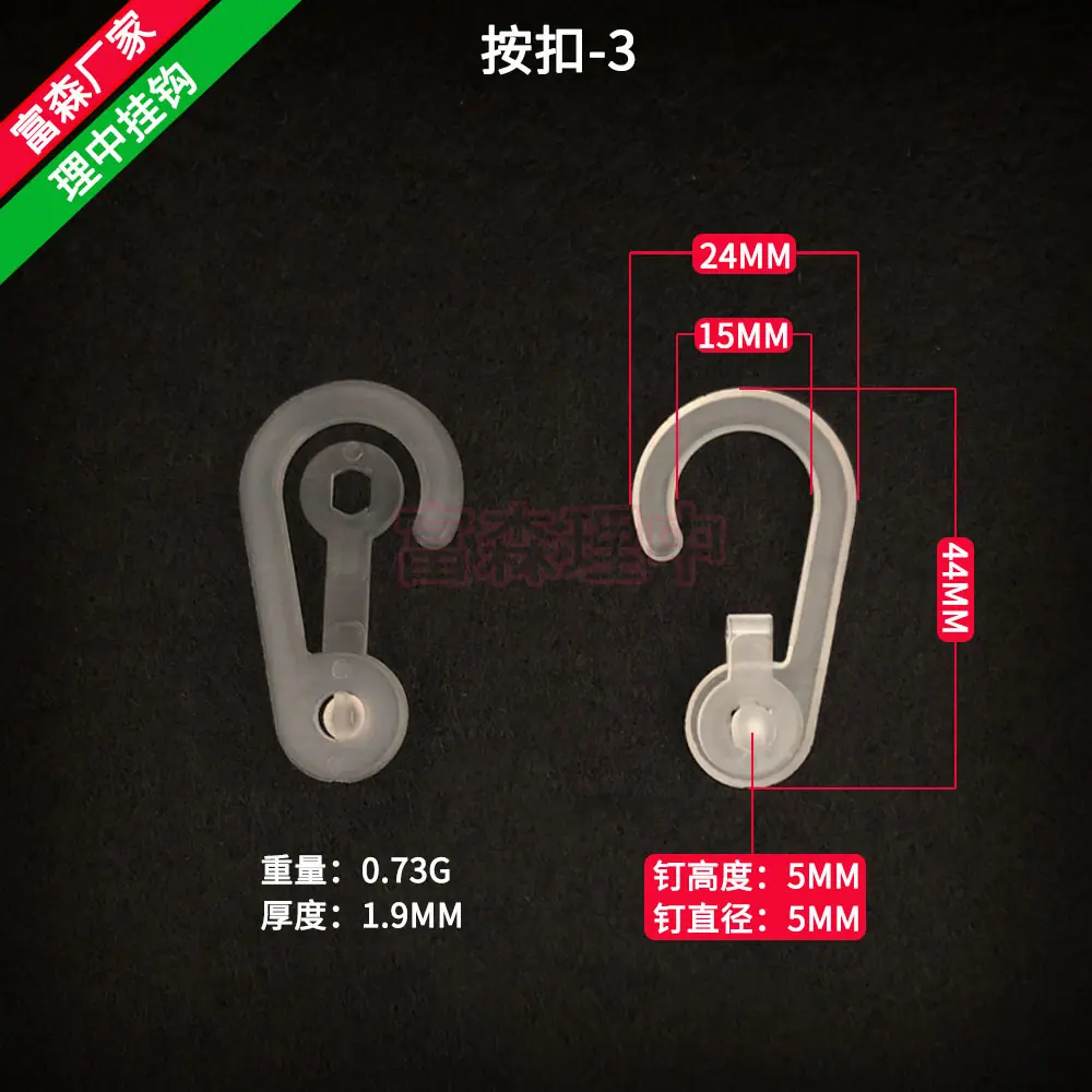 按扣-3