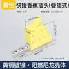 Pistola Conectora Rápida Sin Soldadura Tipo Nuevo Enchufe Banana de 4 mm Cabeza de Linterna Alta Corriente 24A Conector de Alta Corriente Apilable