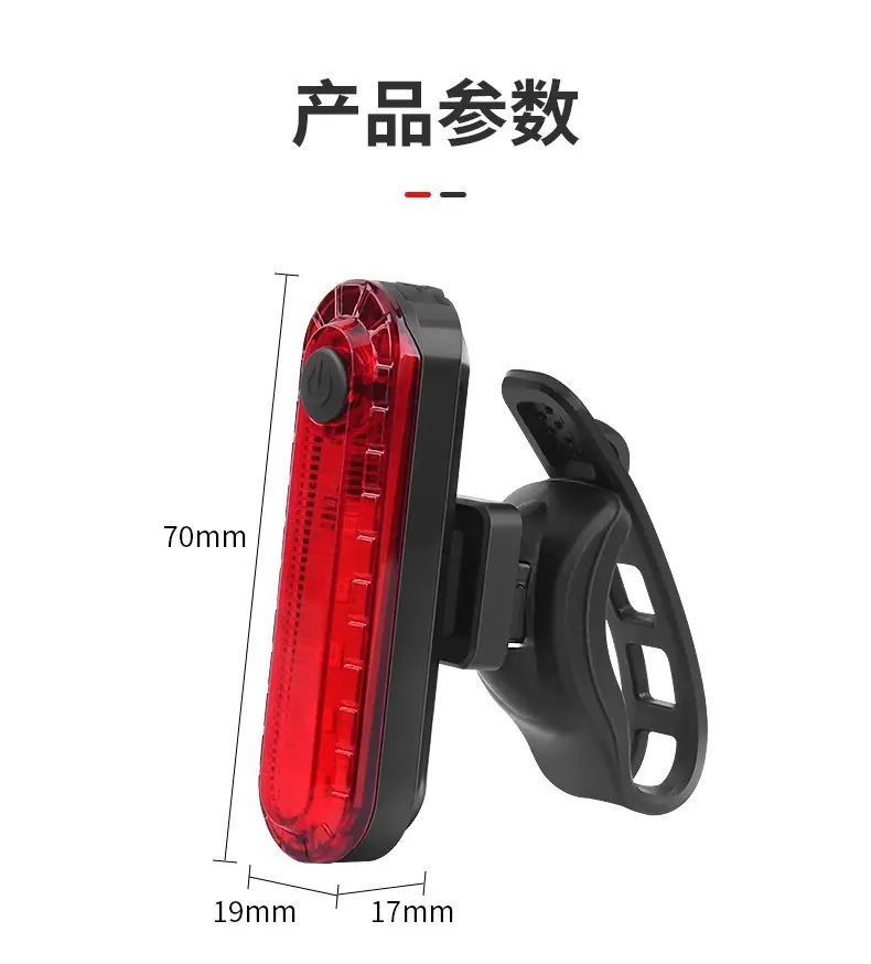 防水自行车尾灯