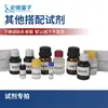 Instrumento de Detección de Enfermedades para Productos Cárnicos, Analizador Rápido de Histamina y Nitrógeno Básico Volátil en Productos Cárnicos, Probador de Frescura de Carne