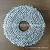 Compatible con accesorios de aspiradora robot Xiaomi paño para mopa M30/M30S/M40/H40/No-Wash 2Pro Todo Propósito 2 consumibles