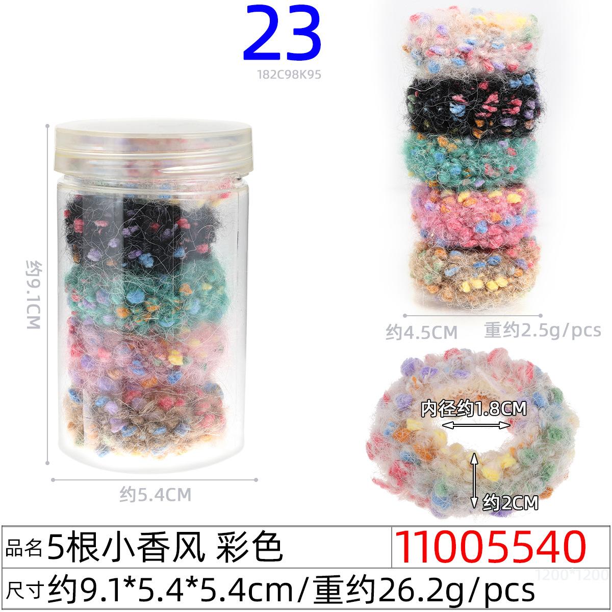 11005540#5根小香风 彩色