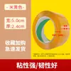 Cinta de advertencia Taobao, cinta de sellado, cinta para embalaje de mensajería, adhesivo de sellado, cinta transparente, venta al por mayor por caja, fábrica