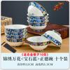 Cuenco de porcelana Jingdezhen para el hogar, cuenco de arroz, cuenco de cerámica, vajilla, juego de platos, cuenco de arroz, cuenco de sopa