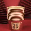 Vasos de Papel Desechables para Bodas, Vasos Rojos Engrosados para Banquetes de Boda, Celebraciones de Inauguración de Casa, Celebraciones de Boda, Suministros para Bodas al por Mayor