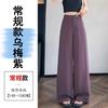 Traje de Lino Algodón Tencel Morado con Pantalones de Pierna Ancha para Mujer, Estilo Delgado de Verano, Pantalones Europeos de Seda de Hielo de las Trece Líneas de Guangzhou