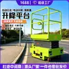 Plataforma Elevadora Móvil de Tijera Mini, Elevador Hidráulico de Trabajo Aéreo Pequeño Totalmente Automático Autopropulsado