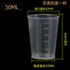 Atacado do Fabricante Copos Medidores de 10 20 30 100ml, Material PP Novo, Espessado com Escala, Béquer de Plástico, Balde Medidor para Bebidas
