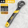 Llave inglesa Deli Herramienta Llave universal Llave ajustable Herramienta Daquan Juego Llave de trinquete Llave multifuncional