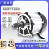 Motor de Triciclo Eléctrico Alta Potencia Honglida 1800W48V60V72V Vehículo de Cuatro Ruedas Motor Universal