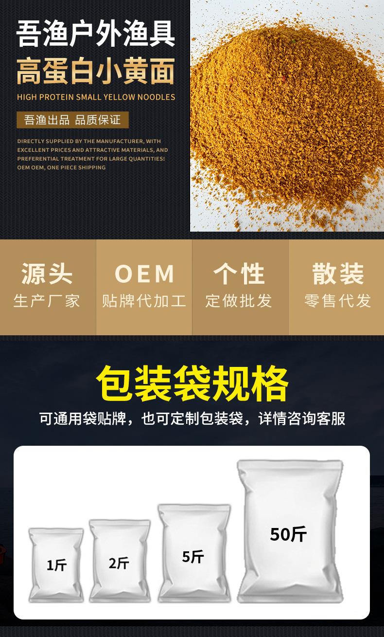 0高蛋白小黄面_02.jpg