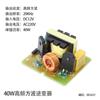 Inversor de Onda Cuadrada Pequeño DC-AC DC12V a AC220V Módulo de Potencia Elevadora 40W150W500W